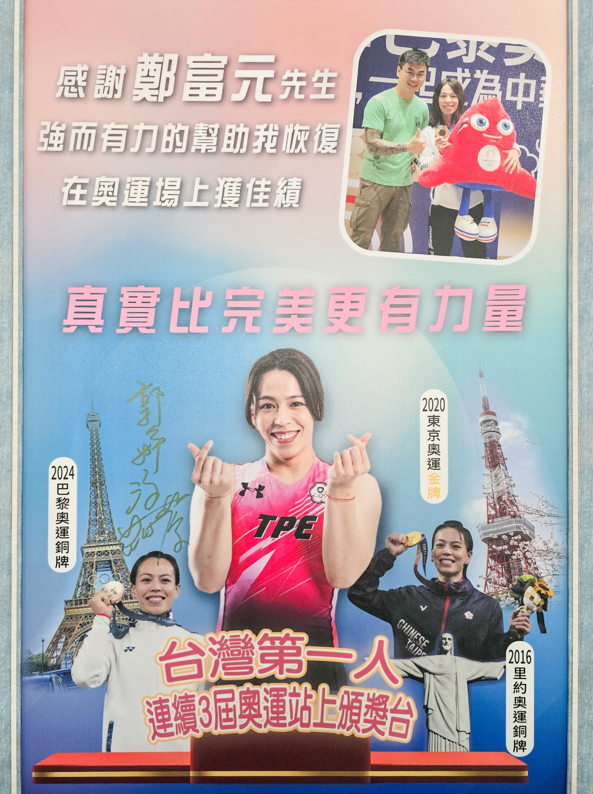 順式還原運動與競技現場實務