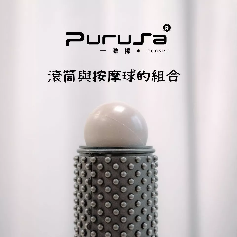 一激棒 Purusa Denser 顆粒按摩滾筒